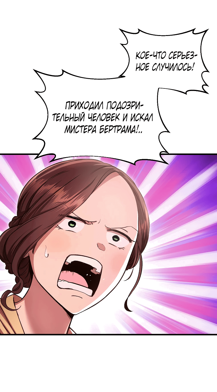 Манга Принц не плачет из-за лука - Глава 15 Страница 5