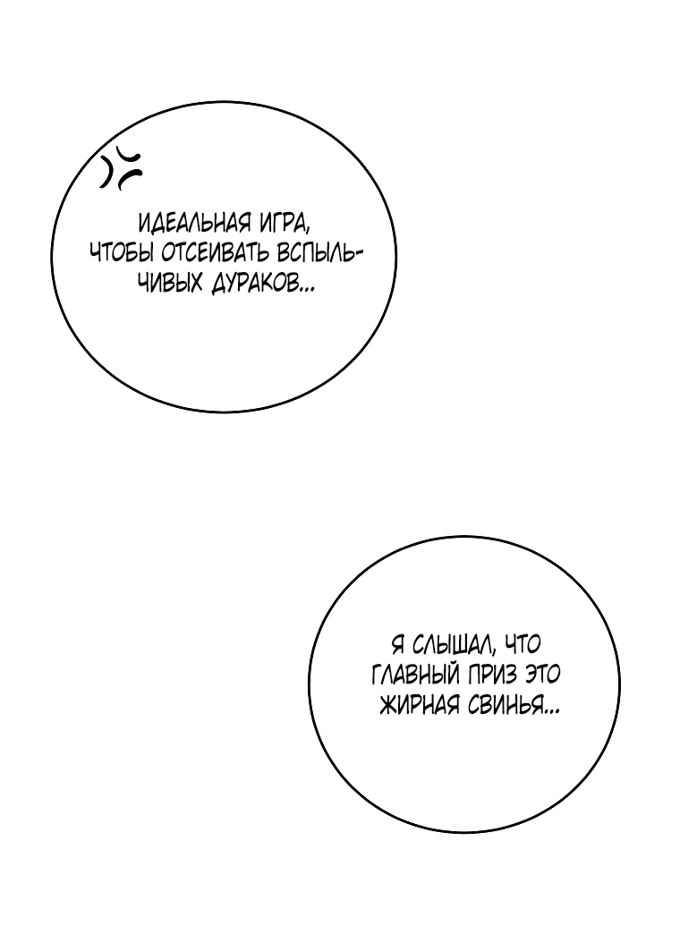 Манга Принц не плачет из-за лука - Глава 15 Страница 43