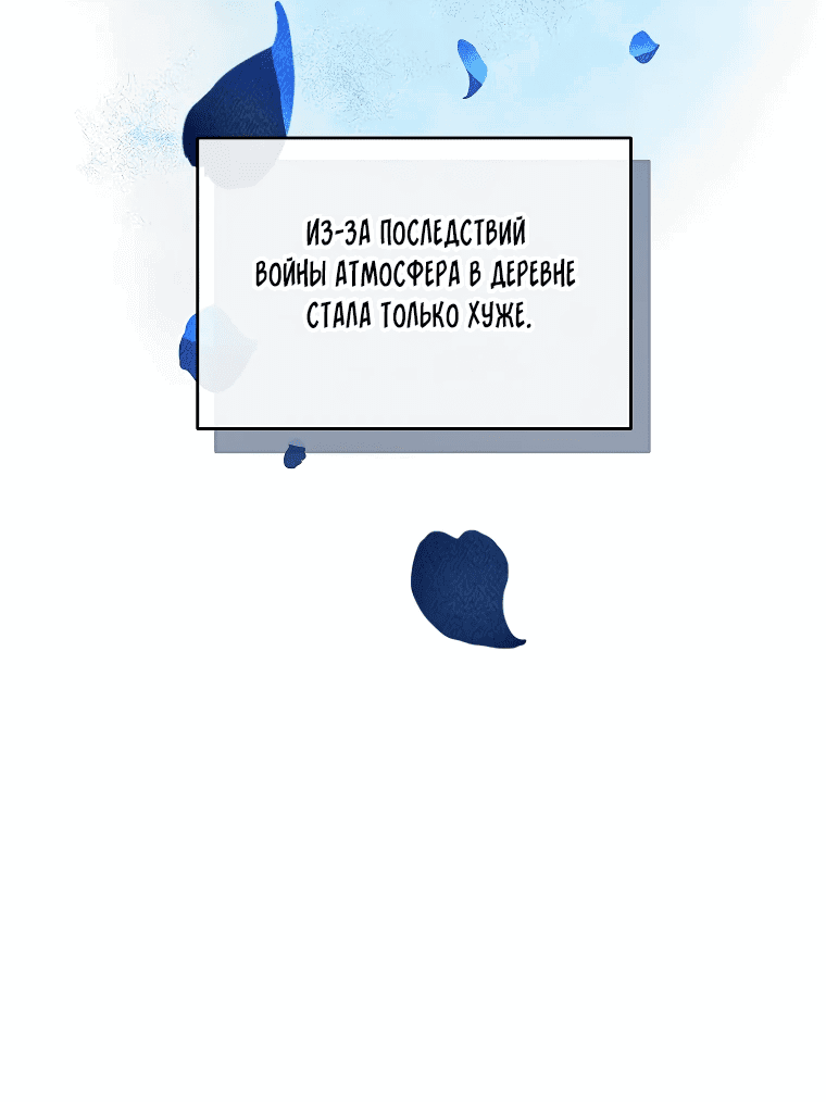 Манга Принц не плачет из-за лука - Глава 14 Страница 14