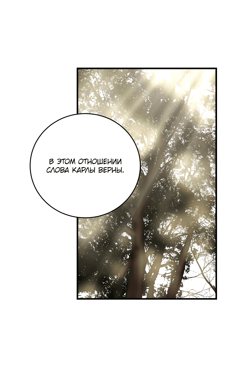 Манга Принц не плачет из-за лука - Глава 11 Страница 31