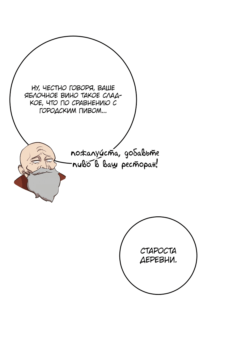 Манга Принц не плачет из-за лука - Глава 11 Страница 6