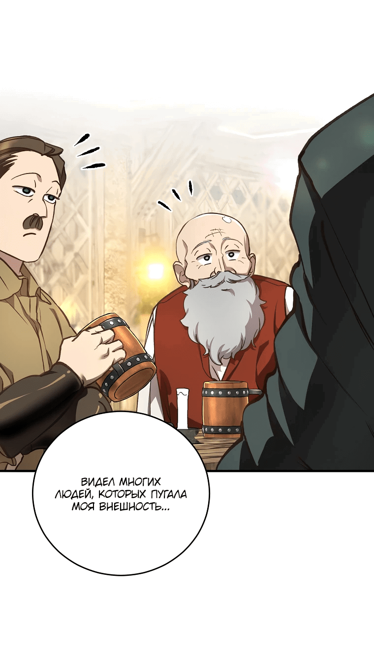 Манга Принц не плачет из-за лука - Глава 10 Страница 2