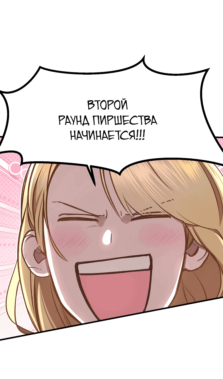 Манга Принц не плачет из-за лука - Глава 10 Страница 10
