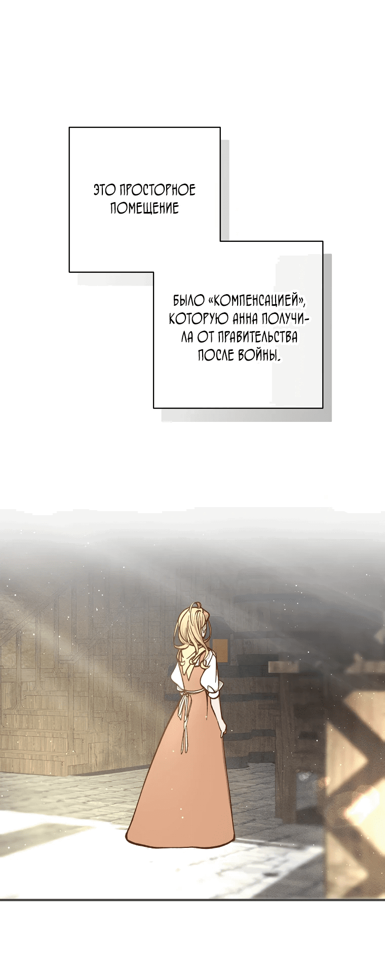 Манга Принц не плачет из-за лука - Глава 4 Страница 13