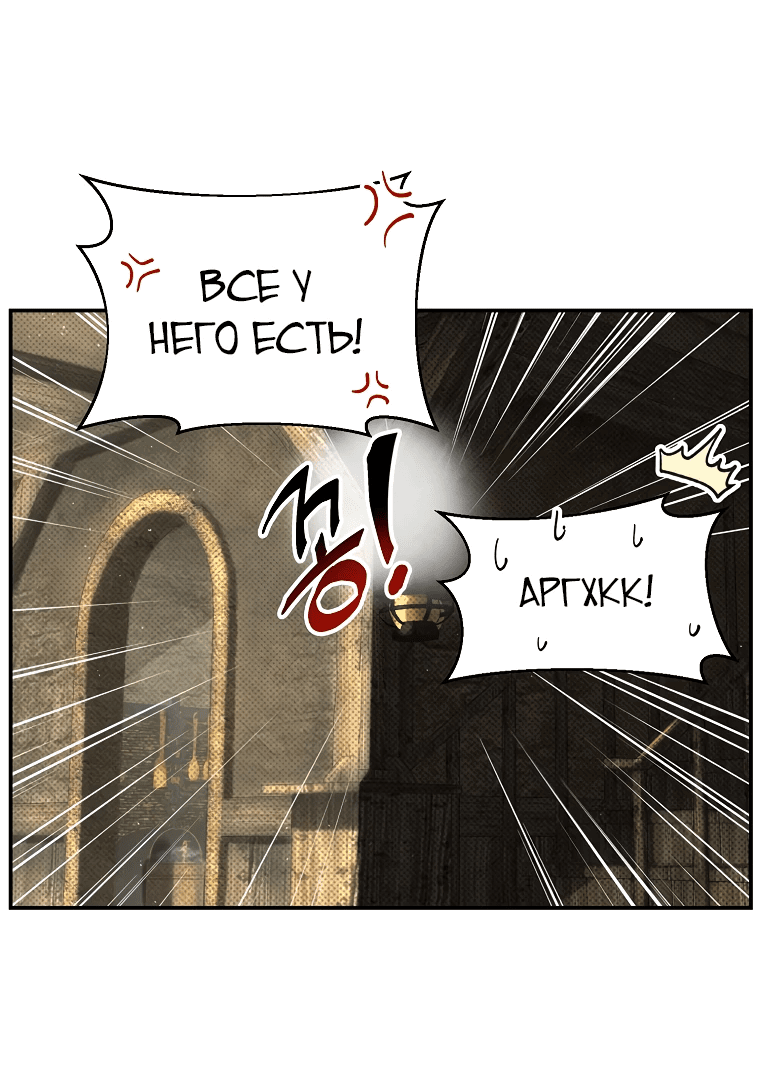 Манга Принц не плачет из-за лука - Глава 3 Страница 35