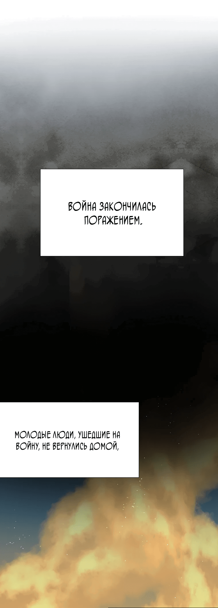 Манга Принц не плачет из-за лука - Глава 2 Страница 15