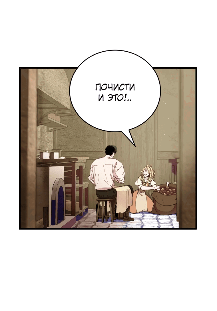 Манга Принц не плачет из-за лука - Глава 1 Страница 8