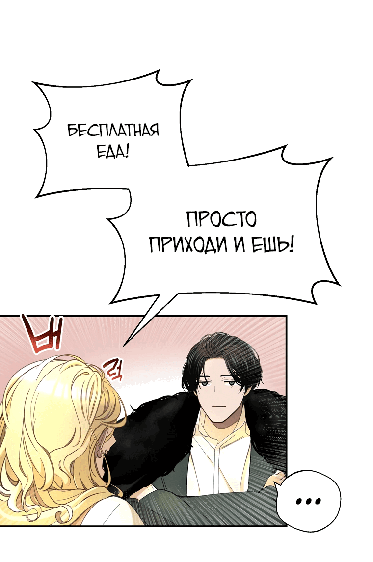 Манга Принц не плачет из-за лука - Глава 1 Страница 56