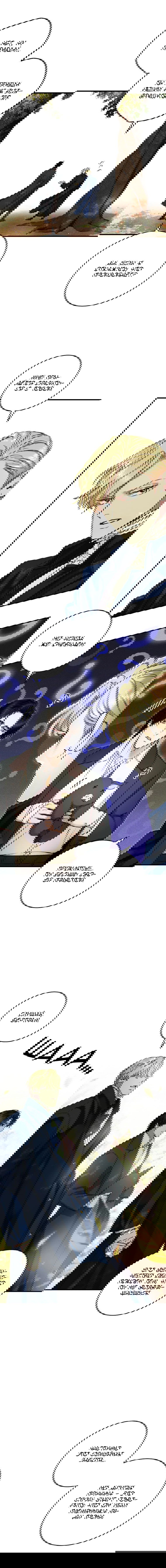 Манга Принц не плачет из-за лука - Глава 28 Страница 9