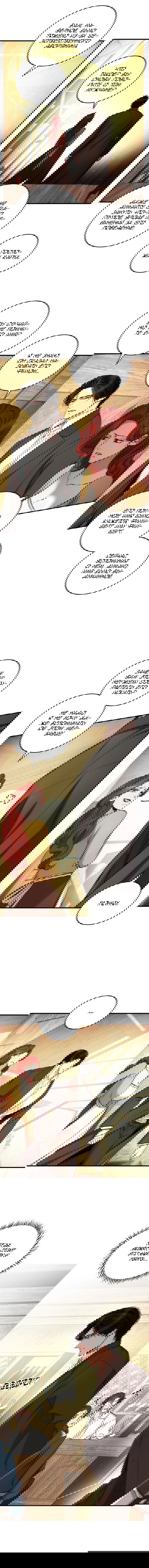 Манга Принц не плачет из-за лука - Глава 28 Страница 5