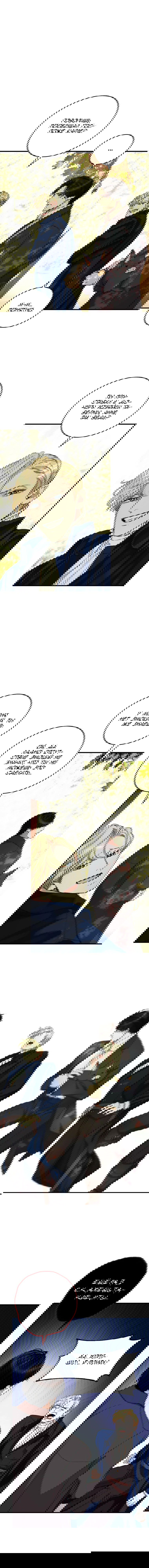 Манга Принц не плачет из-за лука - Глава 28 Страница 12