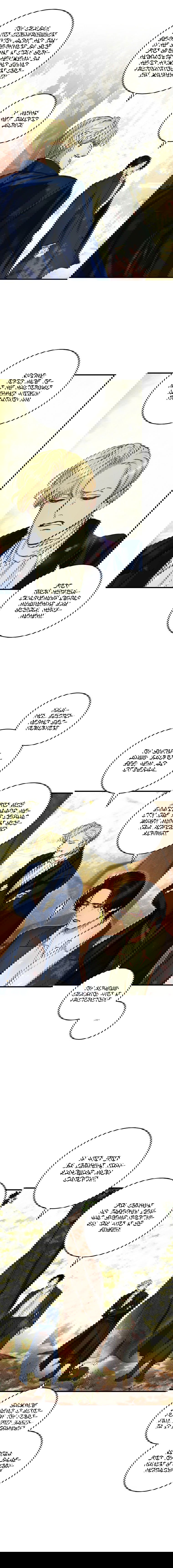 Манга Принц не плачет из-за лука - Глава 28 Страница 7