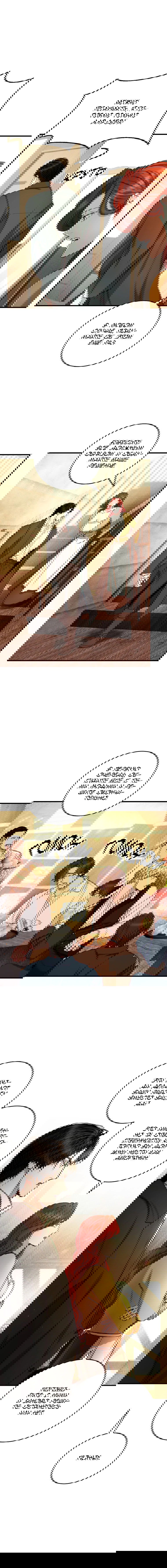 Манга Принц не плачет из-за лука - Глава 28 Страница 4