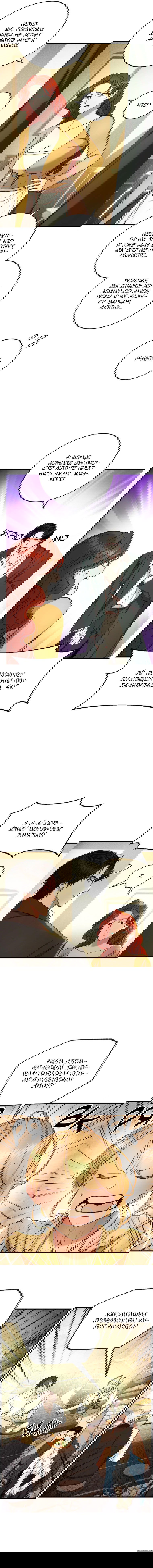 Манга Принц не плачет из-за лука - Глава 28 Страница 3