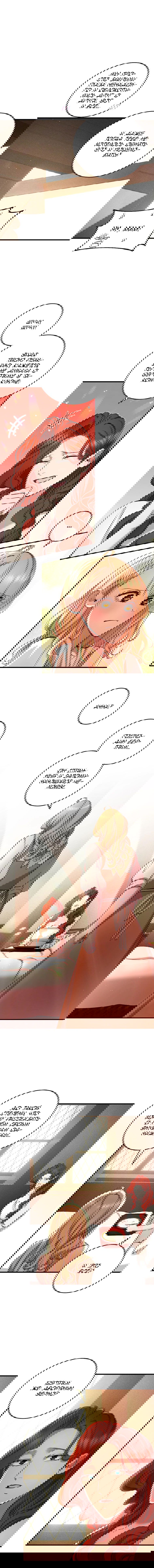 Манга Принц не плачет из-за лука - Глава 28 Страница 14