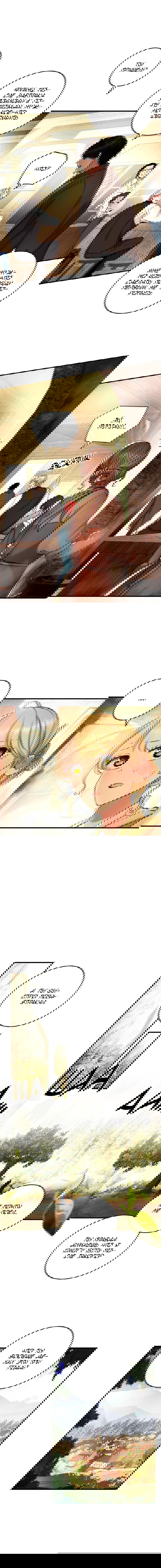 Манга Принц не плачет из-за лука - Глава 28 Страница 6