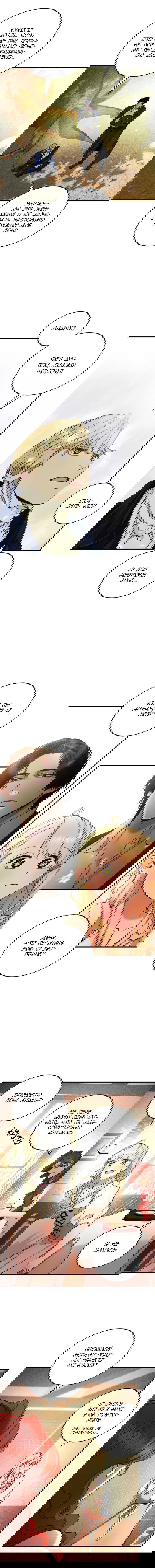 Манга Принц не плачет из-за лука - Глава 28 Страница 13