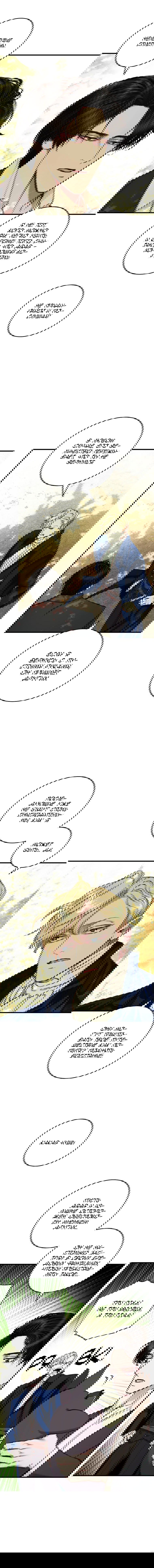 Манга Принц не плачет из-за лука - Глава 28 Страница 10