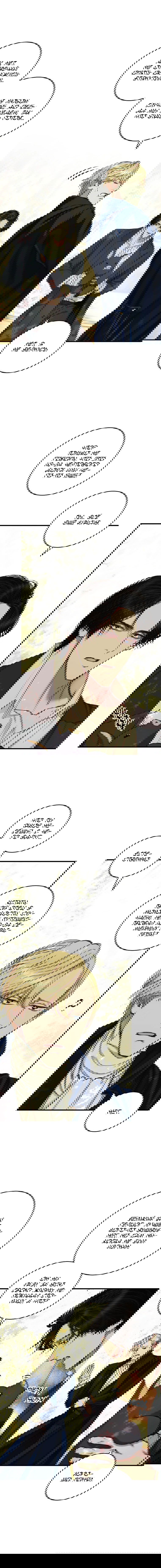 Манга Принц не плачет из-за лука - Глава 28 Страница 8