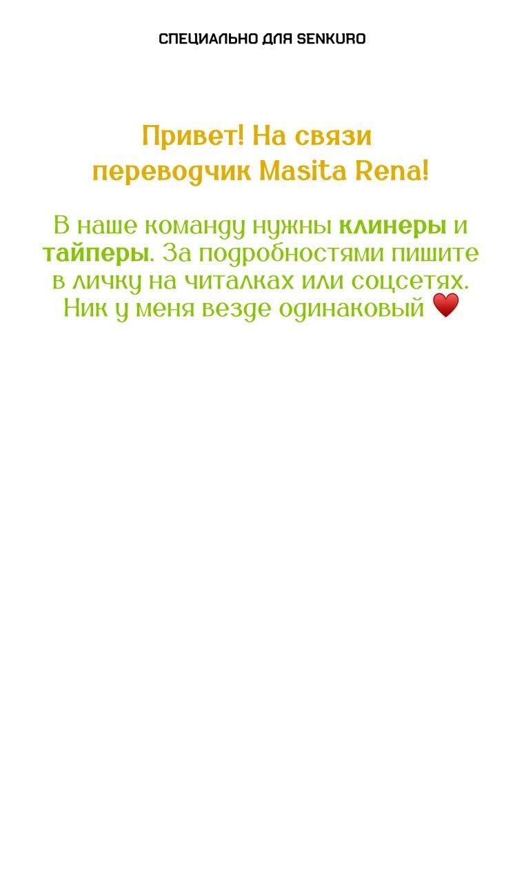 Манга Принц не плачет из-за лука - Глава 30 Страница 1