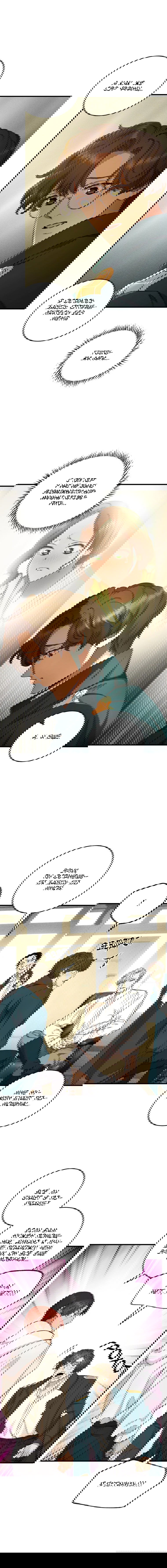 Манга Принц не плачет из-за лука - Глава 31 Страница 5