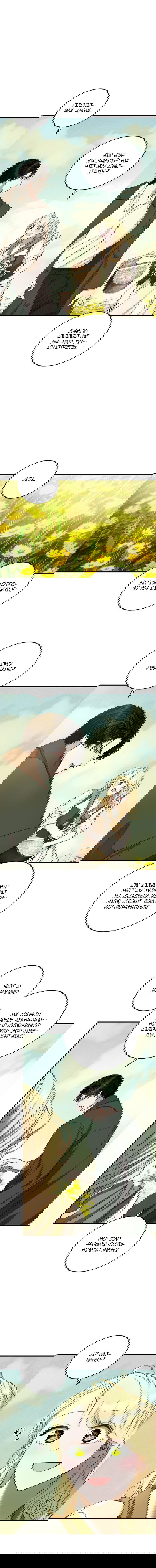 Манга Принц не плачет из-за лука - Глава 31 Страница 11