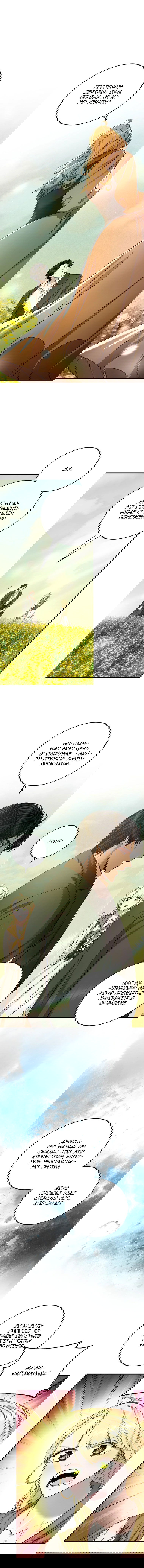 Манга Принц не плачет из-за лука - Глава 31 Страница 13