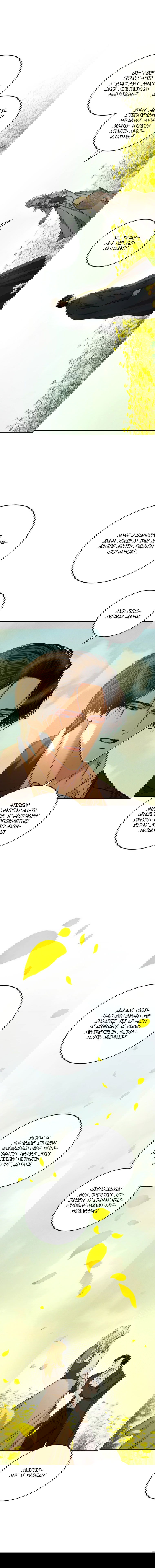 Манга Принц не плачет из-за лука - Глава 31 Страница 14