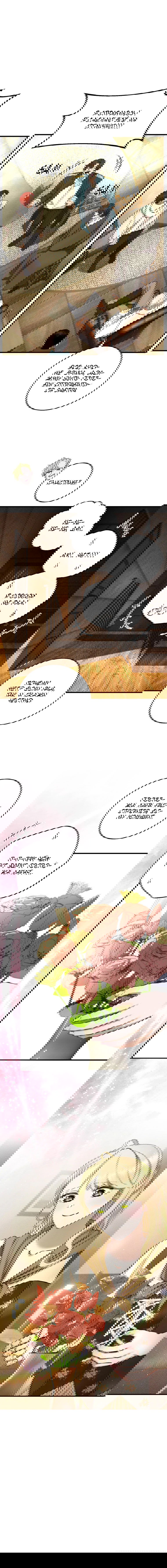 Манга Принц не плачет из-за лука - Глава 31 Страница 6