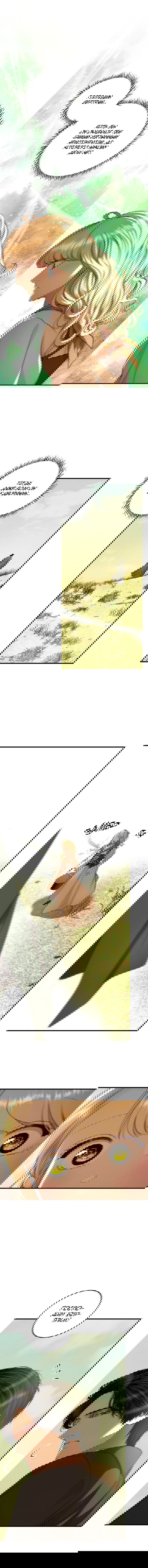 Манга Принц не плачет из-за лука - Глава 31 Страница 10