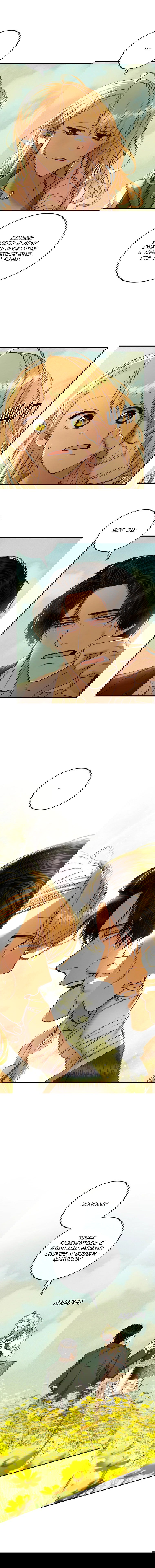 Манга Принц не плачет из-за лука - Глава 31 Страница 15