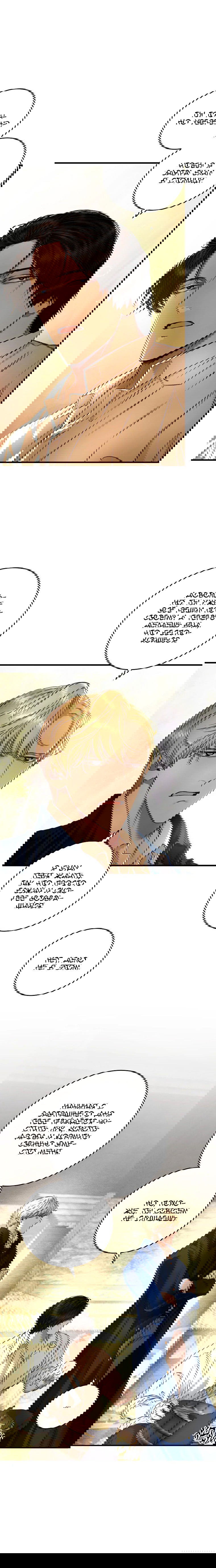 Манга Принц не плачет из-за лука - Глава 31 Страница 2