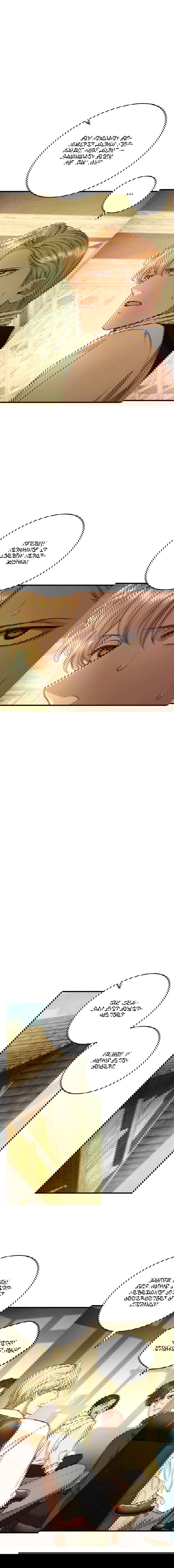 Манга Принц не плачет из-за лука - Глава 31 Страница 4