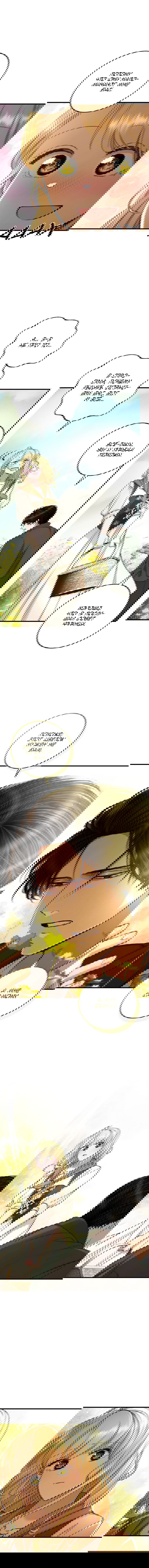 Манга Принц не плачет из-за лука - Глава 31 Страница 12