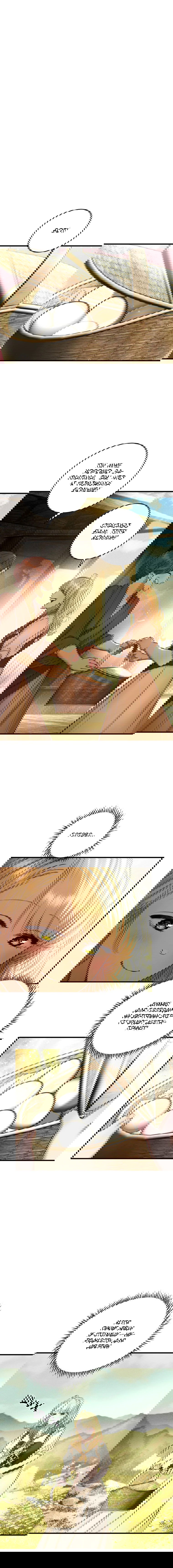 Манга Принц не плачет из-за лука - Глава 31 Страница 9