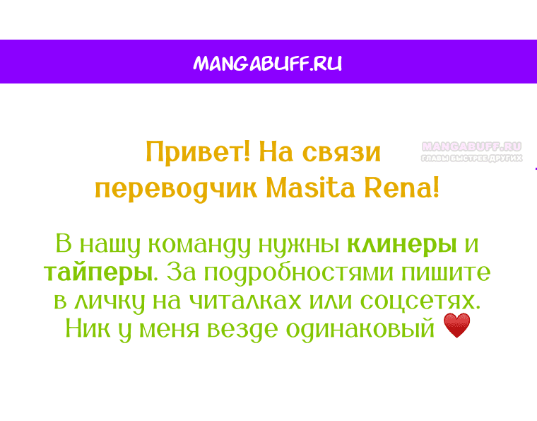 Манга Принц не плачет из-за лука - Глава 34 Страница 1