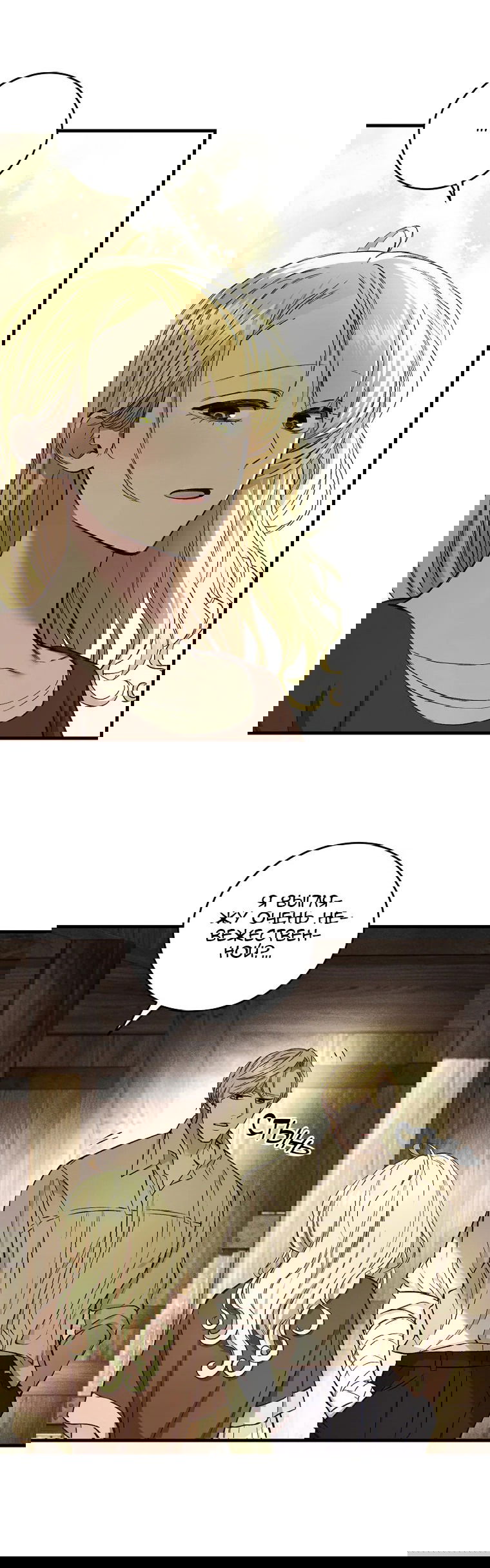 Манга Принц не плачет из-за лука - Глава 33 Страница 5