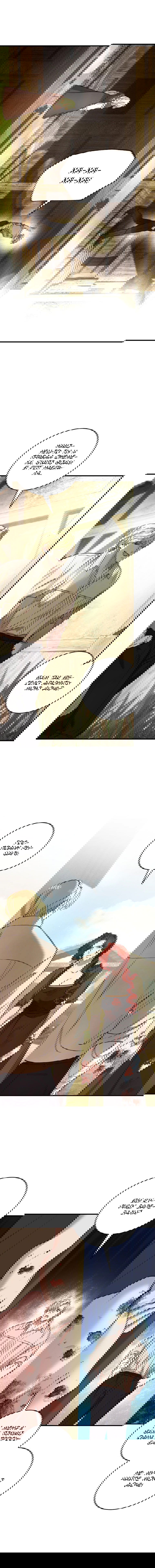 Манга Принц не плачет из-за лука - Глава 33 Страница 7