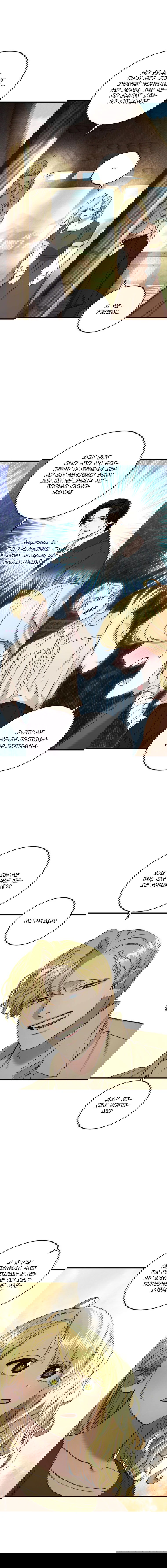 Манга Принц не плачет из-за лука - Глава 33 Страница 6