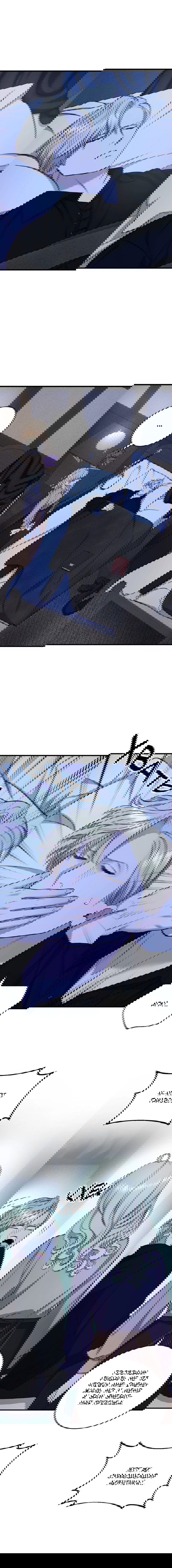 Манга Принц не плачет из-за лука - Глава 33 Страница 16