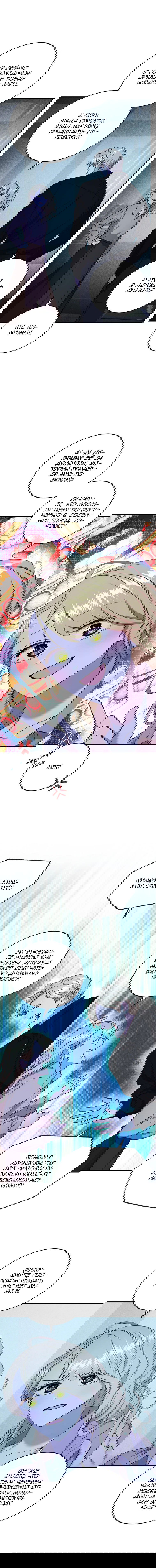 Манга Принц не плачет из-за лука - Глава 33 Страница 18