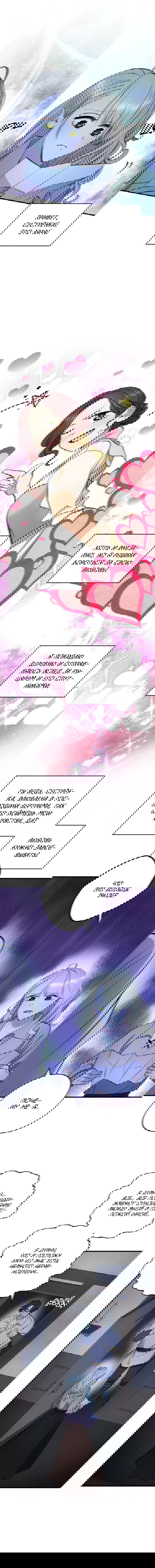 Манга Принц не плачет из-за лука - Глава 33 Страница 14