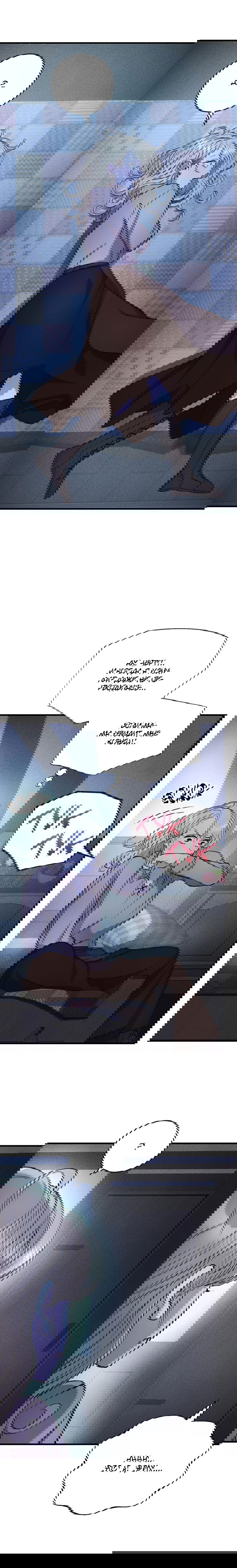 Манга Принц не плачет из-за лука - Глава 33 Страница 12