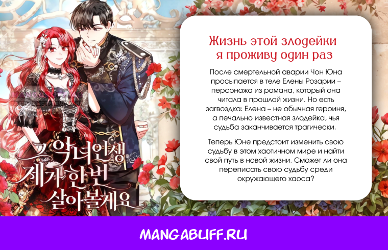 Манга Принц не плачет из-за лука - Глава 33 Страница 23