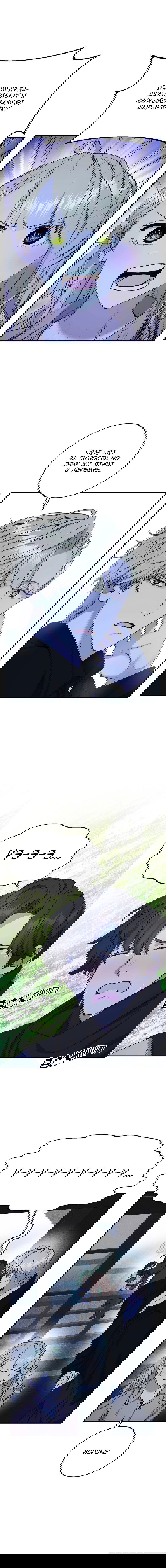 Манга Принц не плачет из-за лука - Глава 33 Страница 17