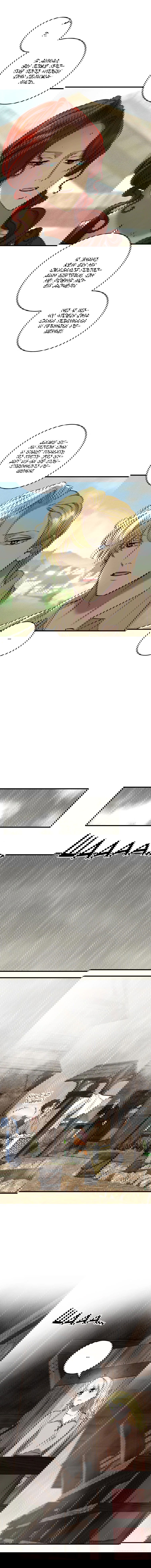 Манга Принц не плачет из-за лука - Глава 33 Страница 8