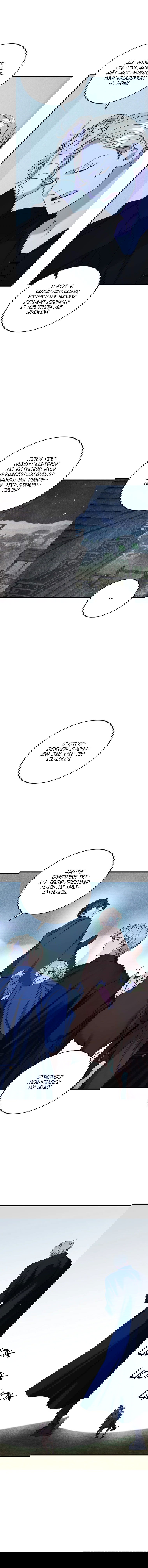 Манга Принц не плачет из-за лука - Глава 33 Страница 19