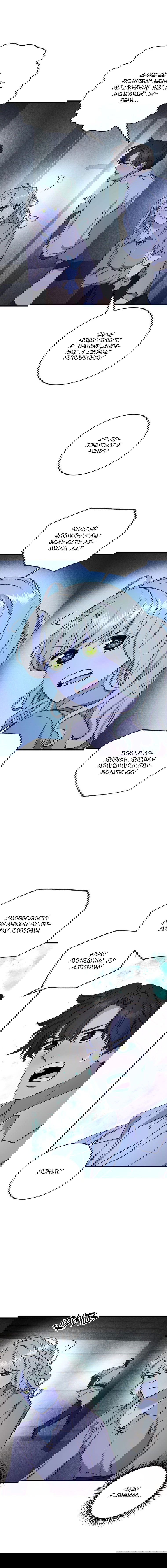 Манга Принц не плачет из-за лука - Глава 33 Страница 15