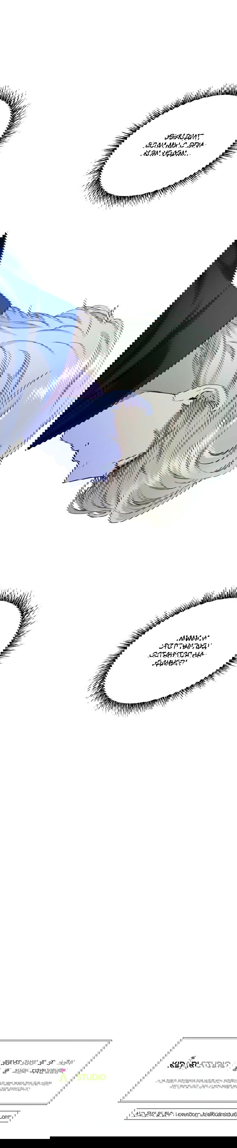 Манга Принц не плачет из-за лука - Глава 33 Страница 21