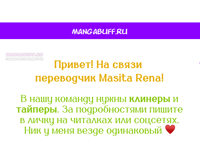 Манга Принц не плачет из-за лука - Глава 33 Страница 1